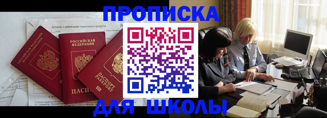 временная регистрация купить в Волгограде