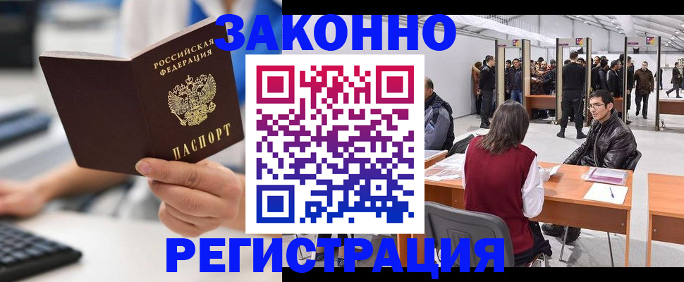 найти адрес прописки в Волгограде